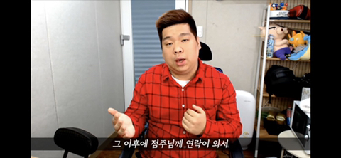며칠전부터 핫한 네네치킨 사건, 사장님께 사과를 받은 유투버 겸 BJ.jpg | 인스티즈