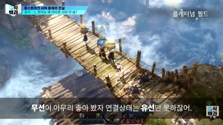 로스트아크가 클라우드 서버를 안쓰는 이유.jpg | 인스티즈