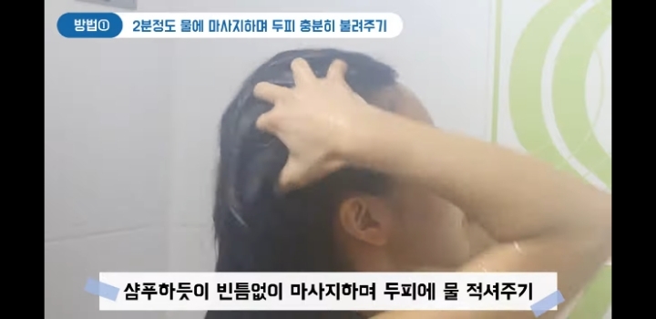 각질 + 지성두피 + 두피여드름 완화 샴푸 방법.jpg | 인스티즈