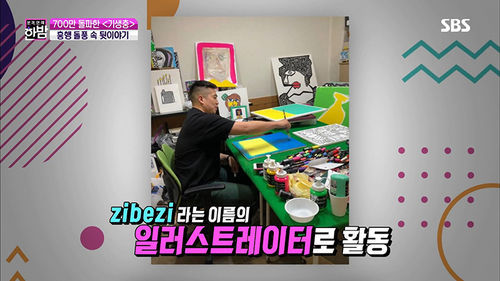  영화 기생충의 '그 그림'을 그린 사람은 누구일까? | 인스티즈