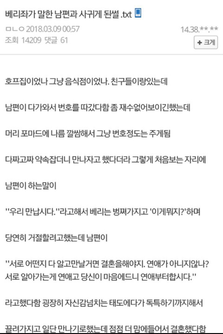 유부녀 비제이가 말한 남편과 결혼하게 된 썰 | 인스티즈