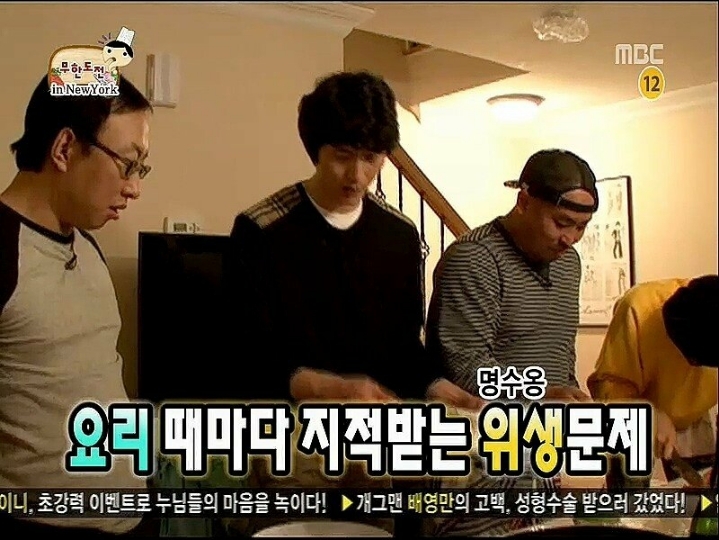 정준하 김치전사건이 박명수에게 안일어난 이유 | 인스티즈