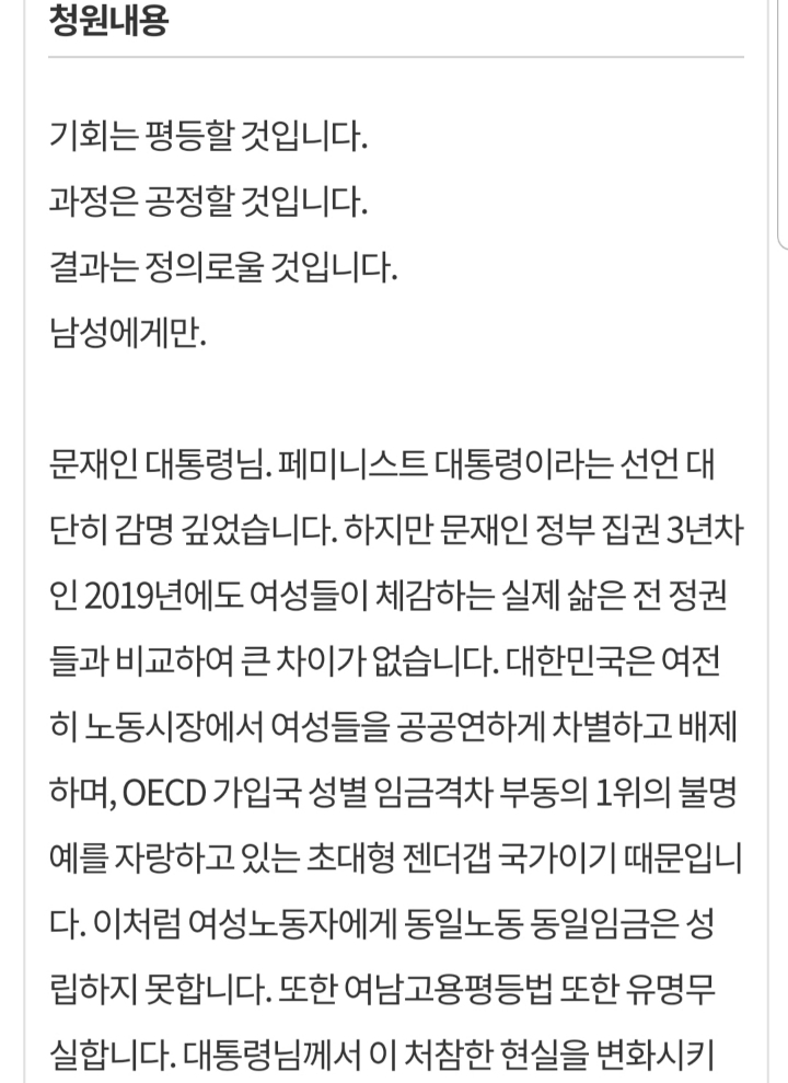 신박한 국민청원 | 인스티즈