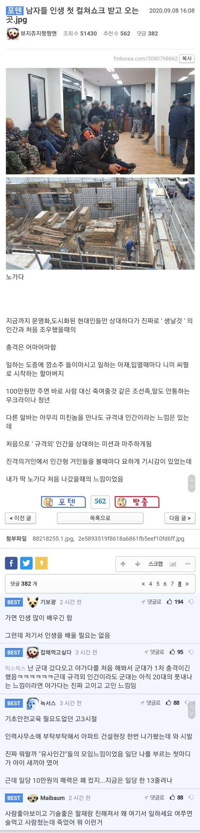 남자들 인생 첫 컬쳐쇼크 받고 오는 곳.jpg | 인스티즈