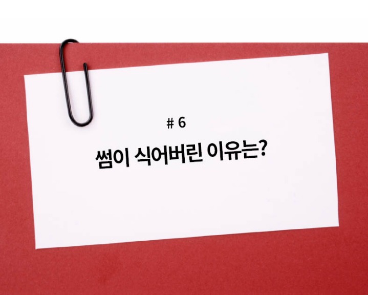 자신의 기준 썸이 식어버린 이유는? | 인스티즈