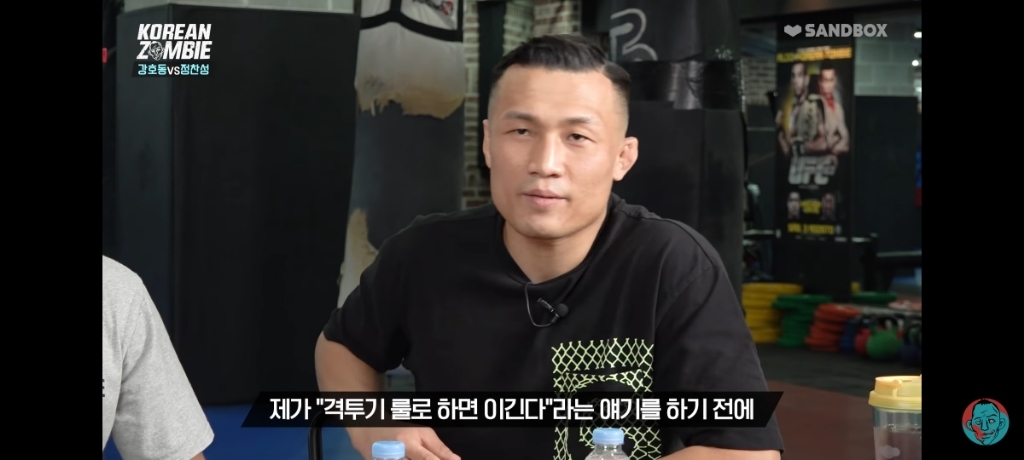 강호동 관련 발언에 대해 해명하는 정찬성 | 인스티즈