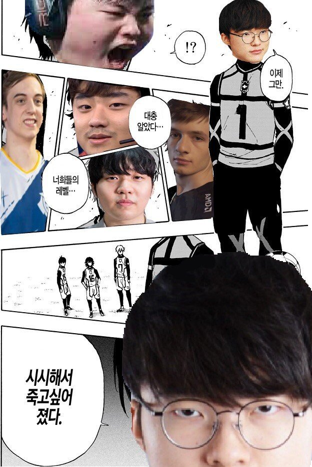 "이제 그만. 대충 알았다 너희들의 레벨" | 인스티즈