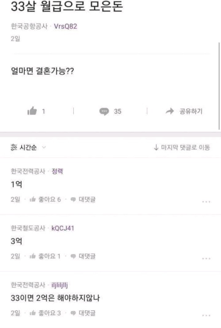 33살이 월급으로 모은돈 | 인스티즈