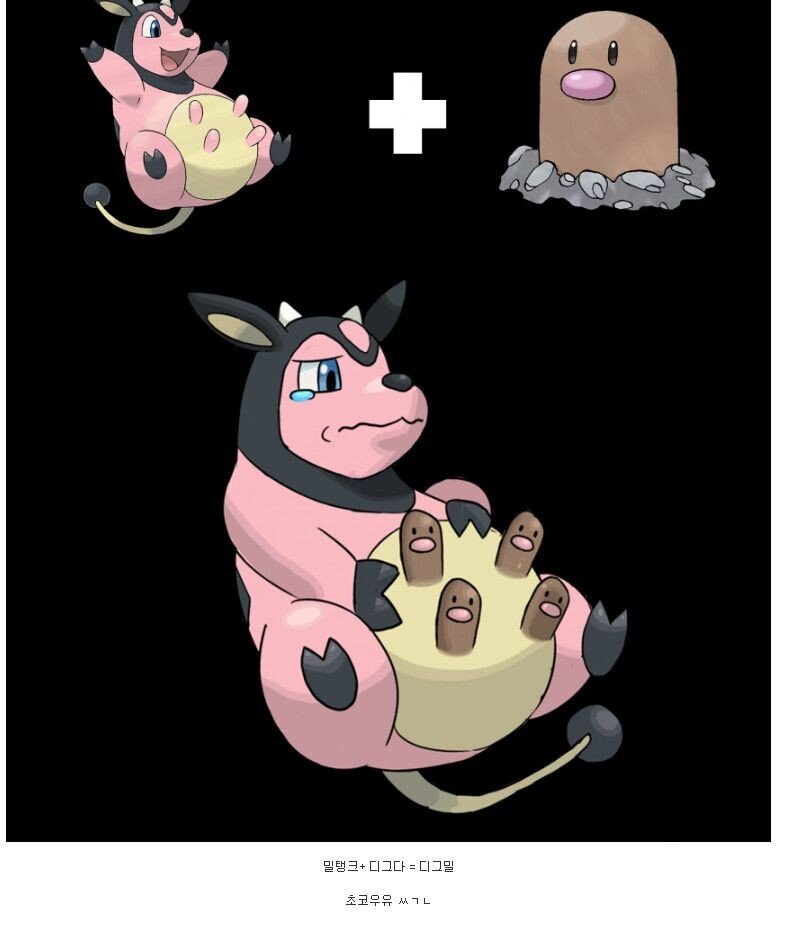 포켓몬 합성빌런.jpg | 인스티즈