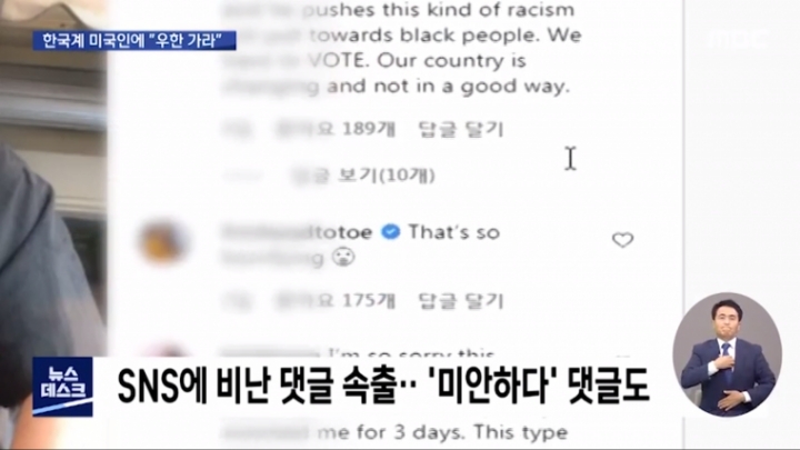 미국 내 동양인 혐오 차별 근황 .JPG | 인스티즈