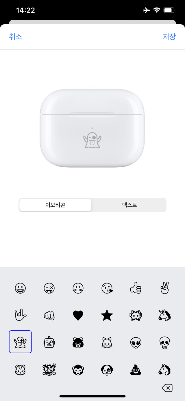 에어팟에 새로 추가되는 각인 서비스.jpg | 인스티즈