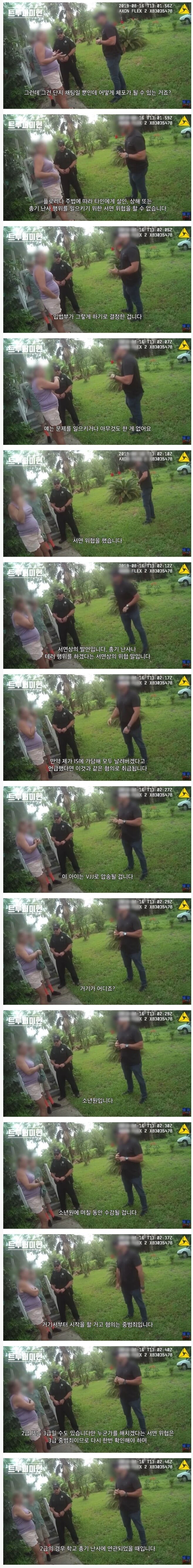 잼민이가 게임하다가 급발진한 결과...jpg | 인스티즈