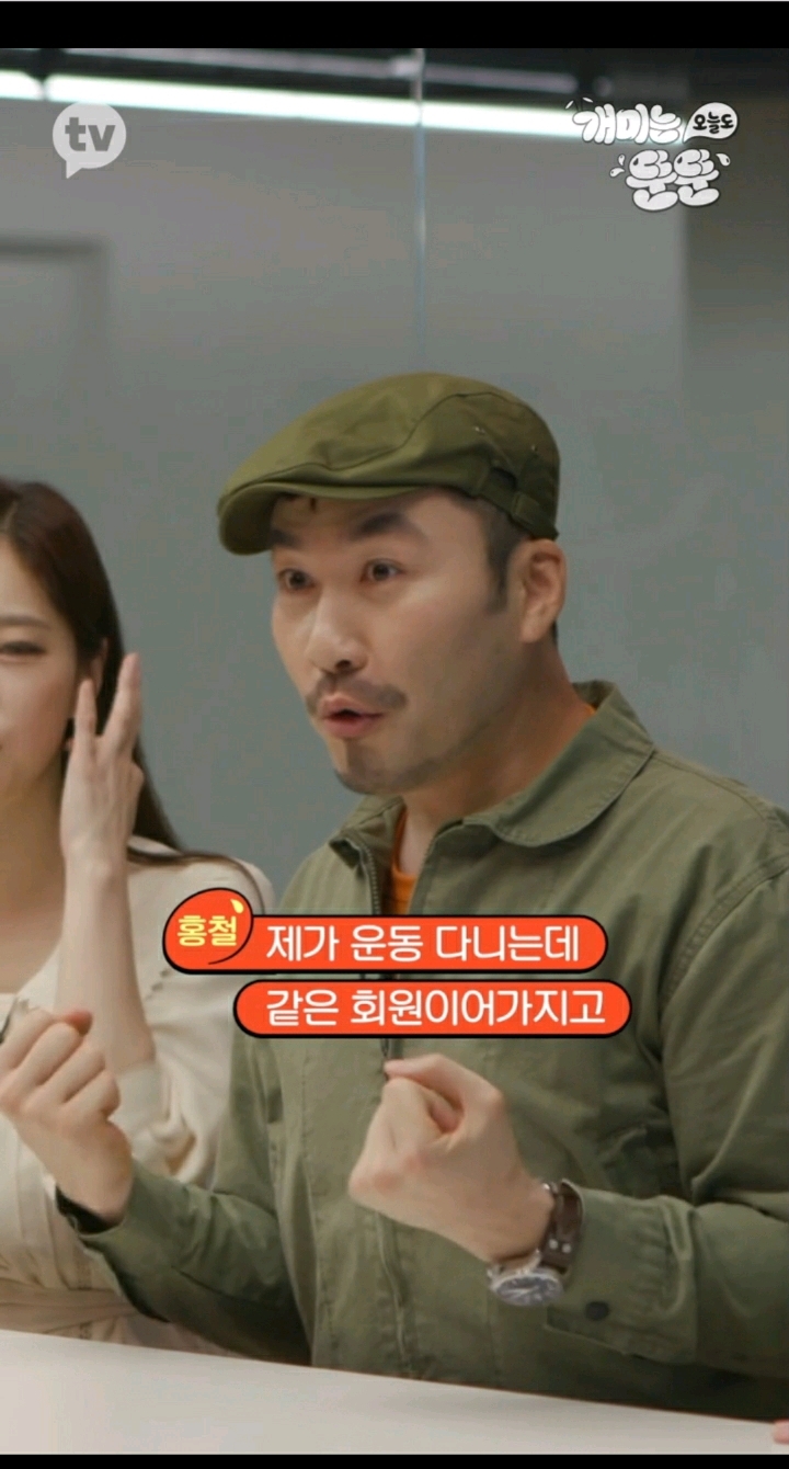 청담동 주식 사기꾼 이희진에게 설계 당할뻔 했던 노홍철 | 인스티즈