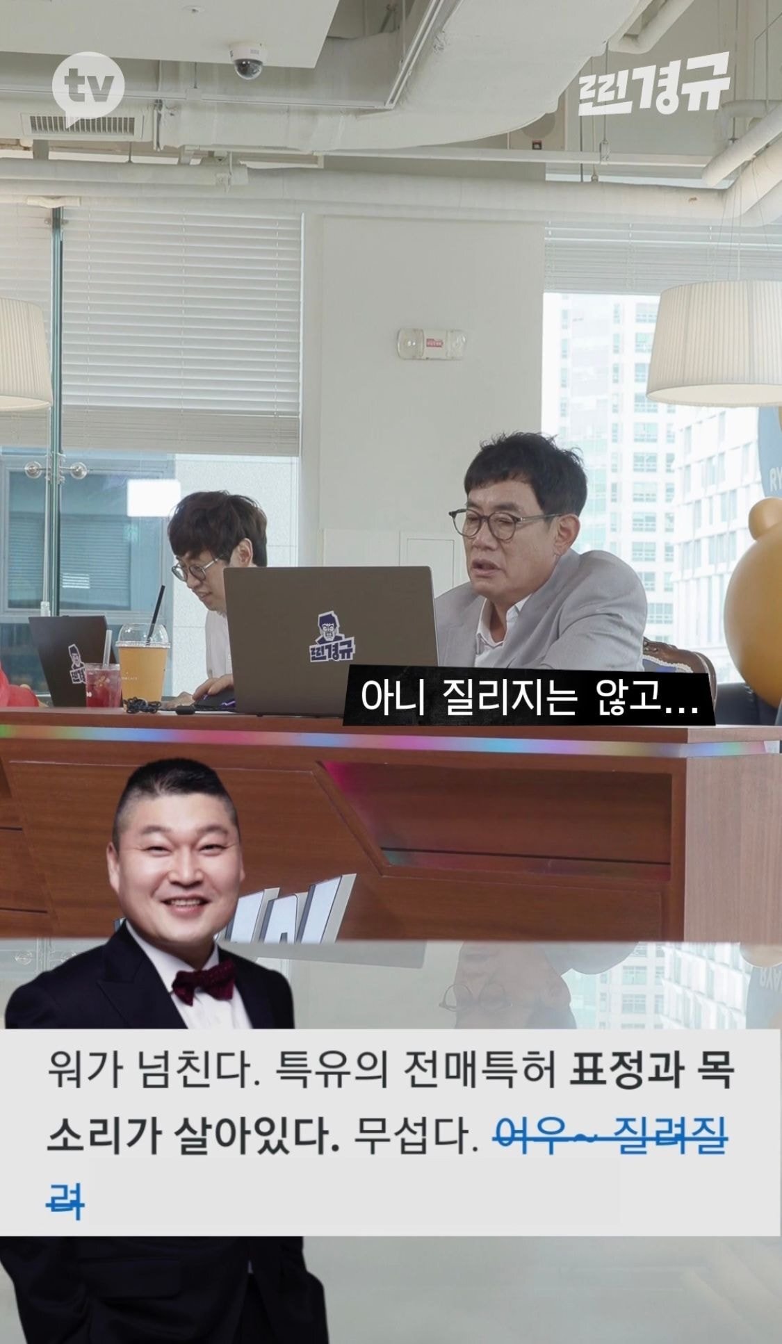 이경규의 예능인 평가 | 인스티즈