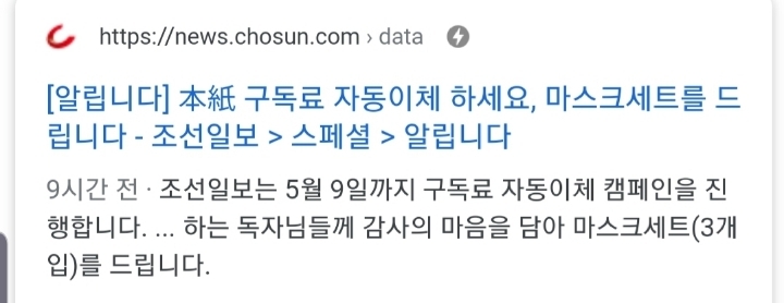 ???: 구독료 자동이체하면 마스크드려요 | 인스티즈