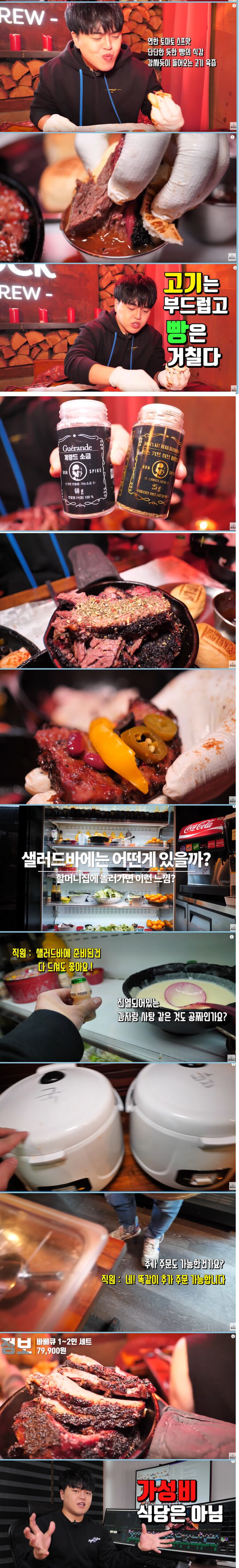 줄서서 먹는 돈스파이크 스테이크 가게 솔직한 평가.JPG | 인스티즈