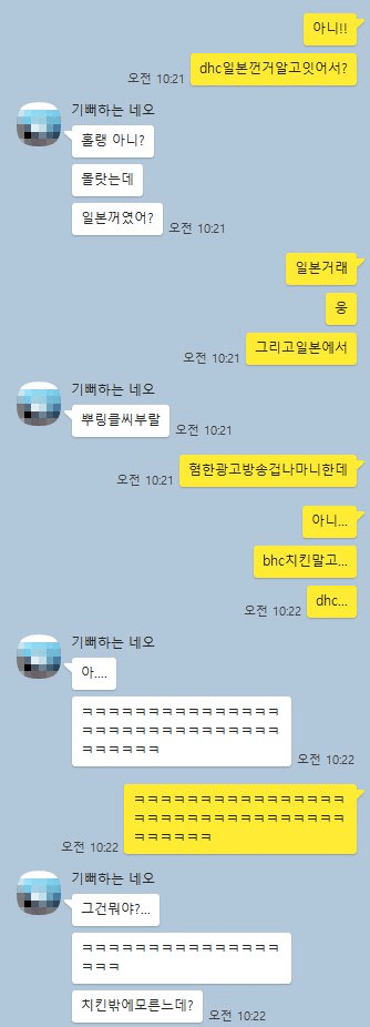 치킨밖에 모르는 바보.JPG | 인스티즈