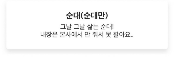 솔직한 떡볶이 사장님 | 인스티즈