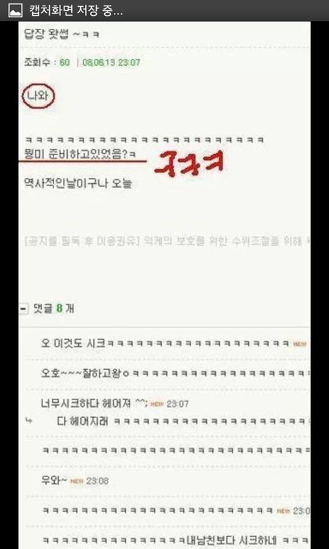 오빠 나 하고 싶어 | 인스티즈