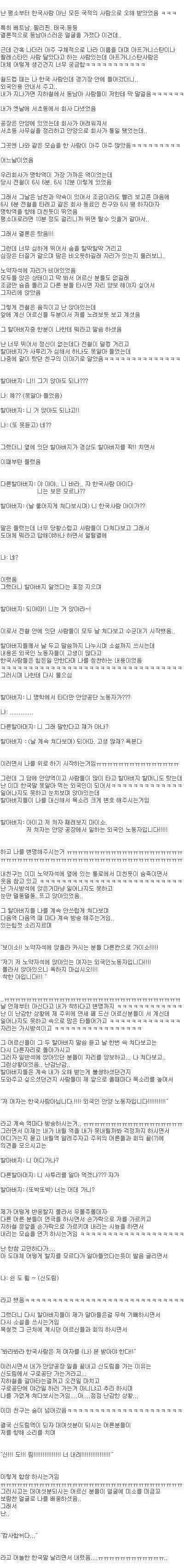 외국인으로 오해받은 여자 | 인스티즈