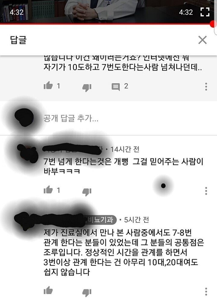 하루에 ㅅㅅ 많이 한다는 사람 특징 | 인스티즈