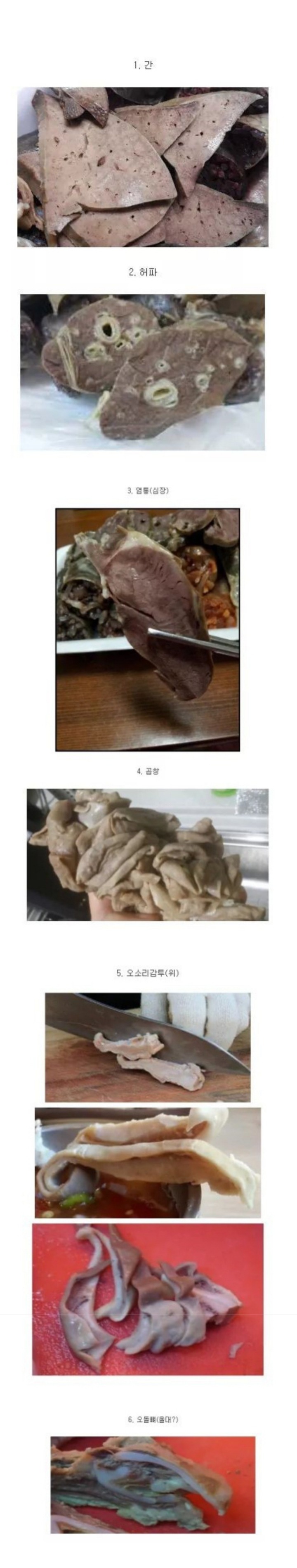 순대내장 선호도 | 인스티즈