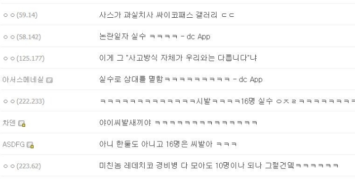 실수로 사람을 죽였는데 어떻게 하죠? | 인스티즈