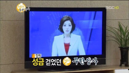 충격적이었던 무한상사 기부금 총액.jpg | 인스티즈