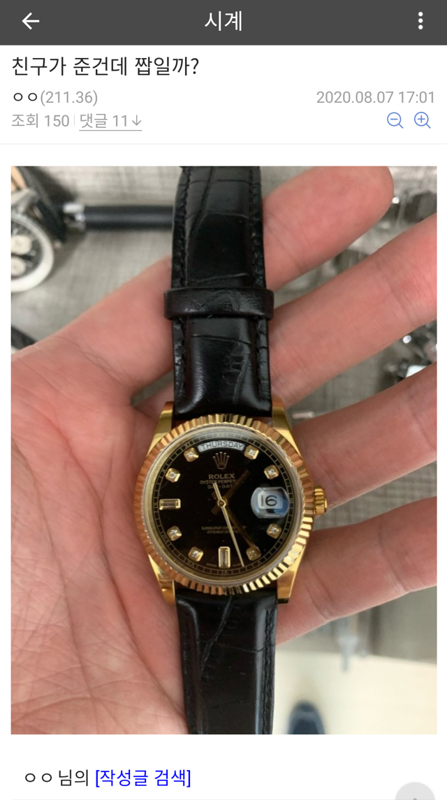 시계 갤러리의 유구한 전통.jpg | 인스티즈