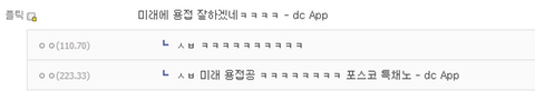 모의고사 시간에 종이접기한 수갤러....JPG | 인스티즈