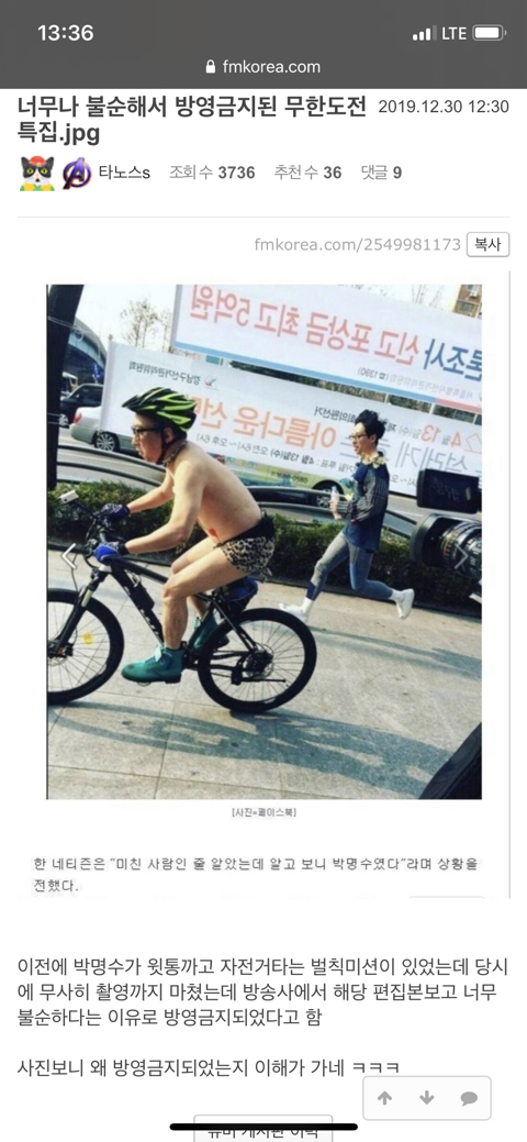 너무나 불순해서 방영금지된 무한도전 특집.jpg | 인스티즈