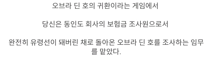 추리게임의 분위기를 바꾸는 충격적인 순간.gif | 인스티즈