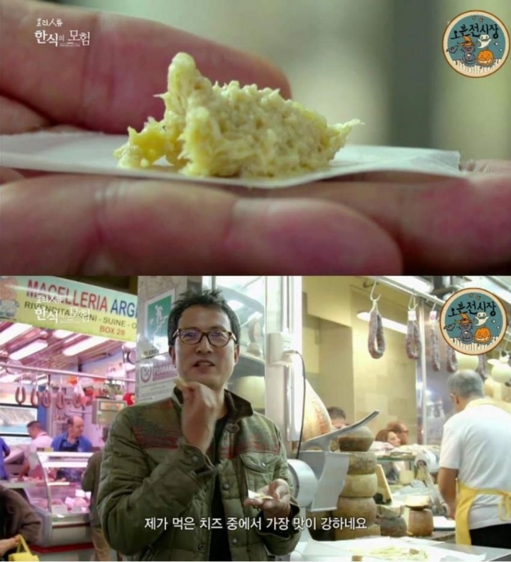 이탈리아의 유명한 전통 치즈.jpg | 인스티즈