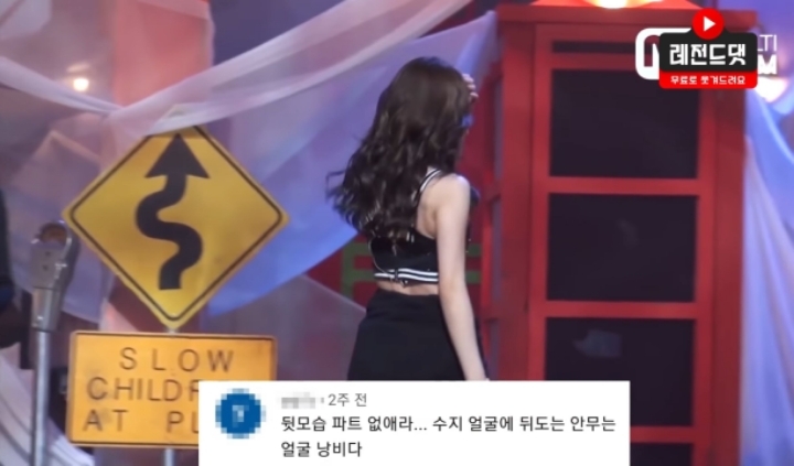 뒷모습 안무 없애라는 댓글이 베댓인 수지 직캠 | 인스티즈
