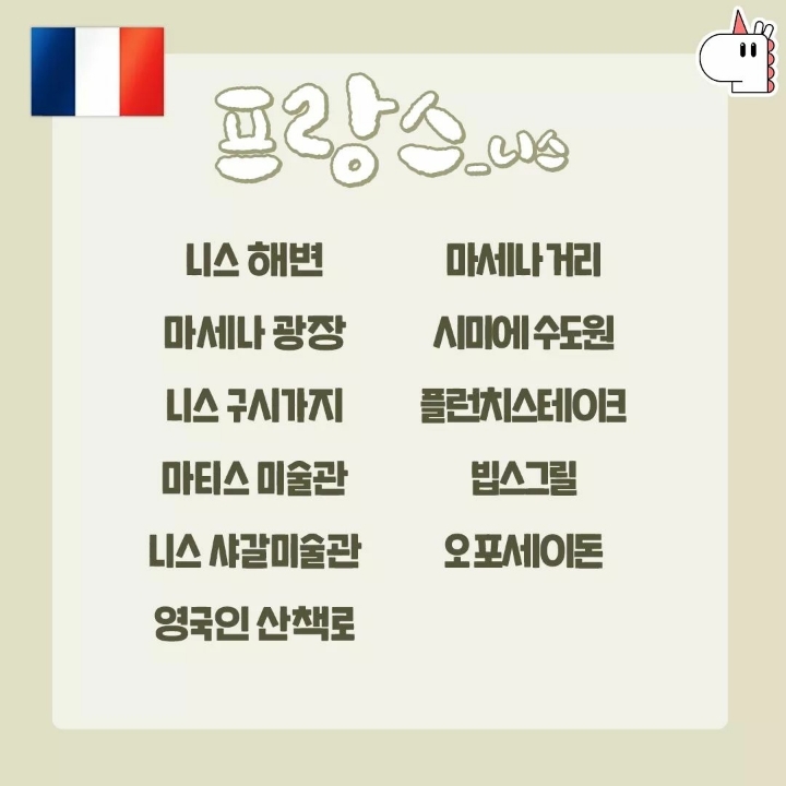 유럽도시별 여행지 | 인스티즈