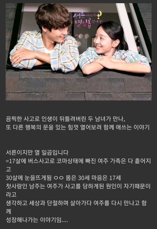 설정이 한국드라마와 비슷하다는 일본의 방송 예정 드라마.jpg | 인스티즈