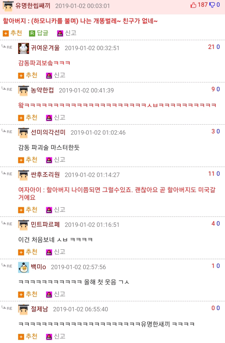 왕따 현장을 목격한 미국인들 | 인스티즈
