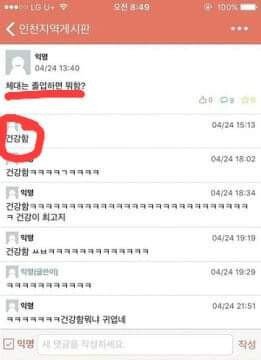 체대는 졸업하면 뭐함? | 인스티즈