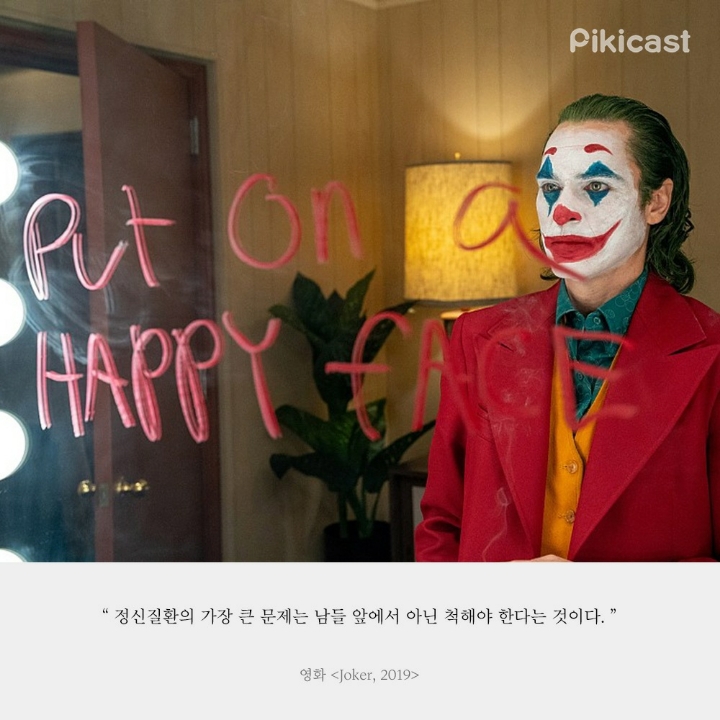 마음이 힘든 사람들의 가슴을 후벼파는 대사들 | 인스티즈