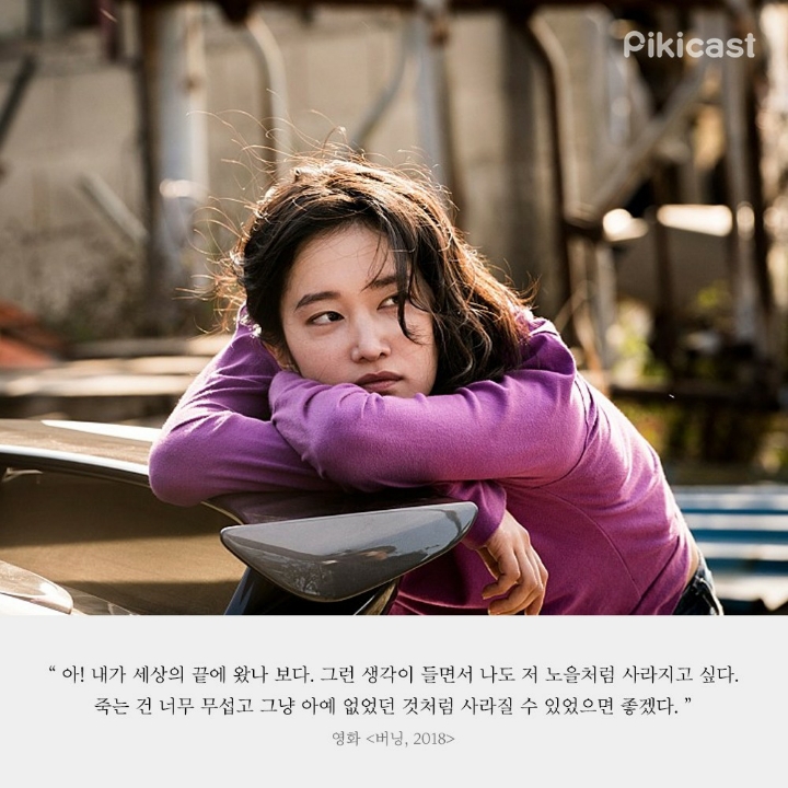 마음이 힘든 사람들의 가슴을 후벼파는 대사들 | 인스티즈