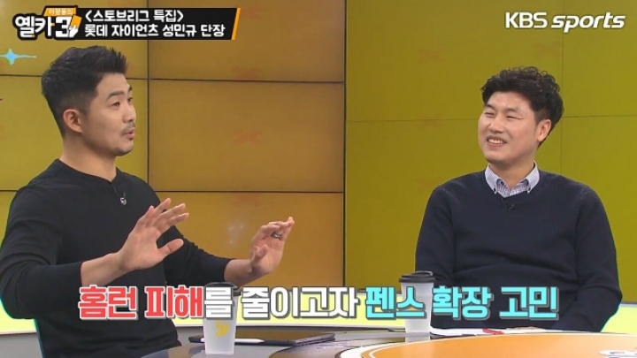 스토브리그 남궁민규썰 설명하는 롯데 자이언츠 성민규 단장ㅋㅋㅋㅋㅋㅋ.jpgif | 인스티즈