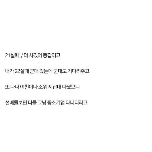 10년 사겼는데 꼭 결혼해야 하나요?.jpg | 인스티즈