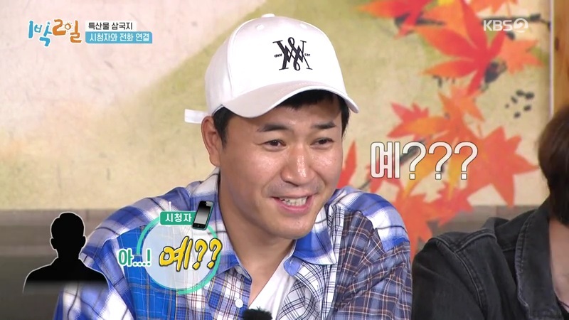 이1박2일 시청자와 통화하는 김종민시각 팀 | 인스티즈