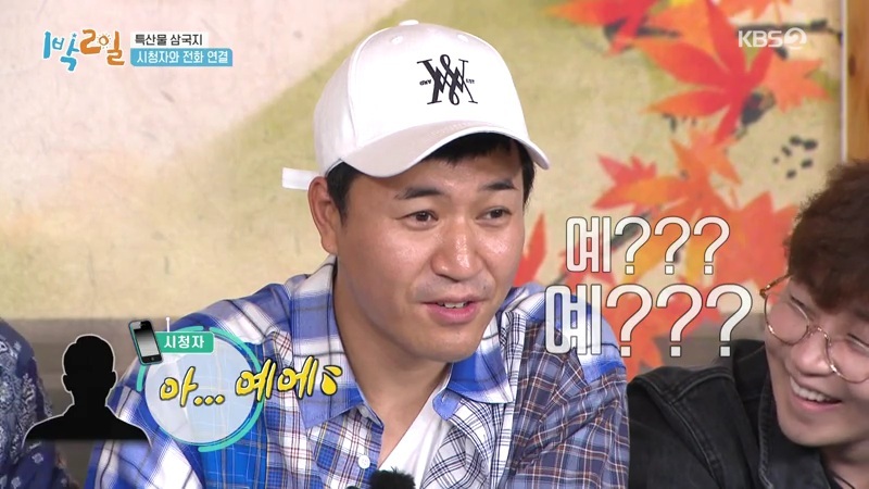 이1박2일 시청자와 통화하는 김종민시각 팀 | 인스티즈