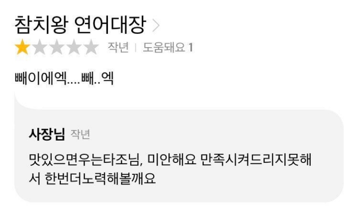 맛있으면 우는 타조.JPG | 인스티즈