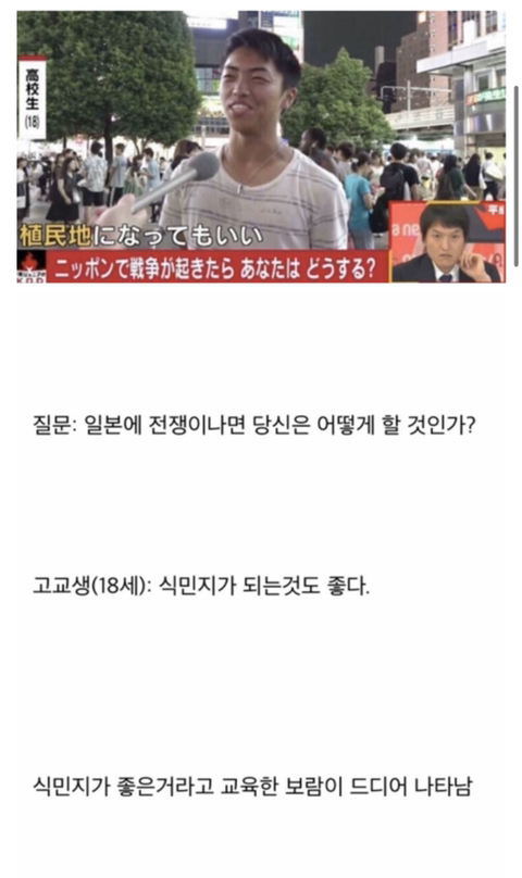 일본 고교생 인터뷰 대참사.jpg | 인스티즈