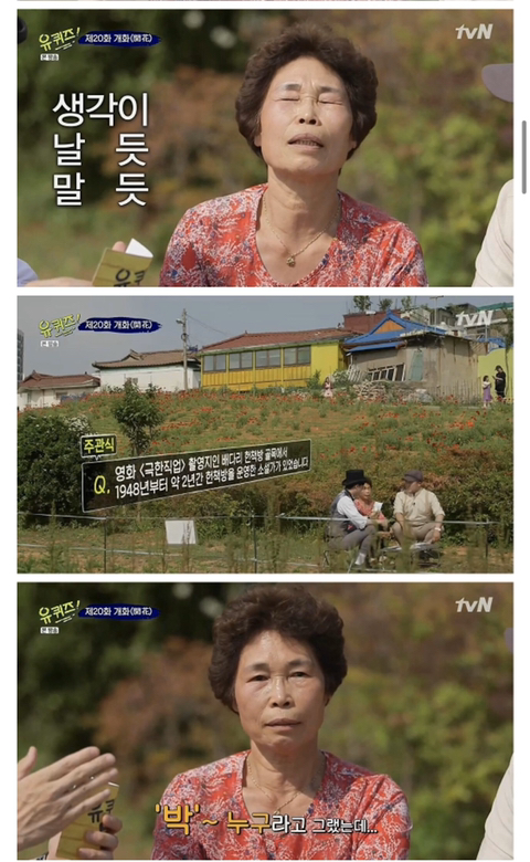 100만원짜리 문제 틀린 할머니.jpg | 인스티즈