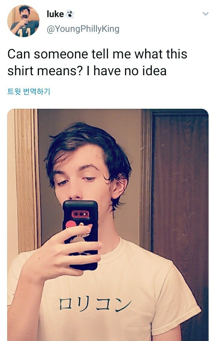 티셔츠에 적힌 일본어의 뜻이 궁금했던 외국인 | 인스티즈