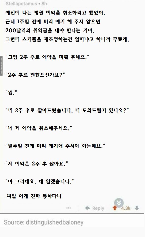 뭔가 이상한데 해결되었다 | 인스티즈