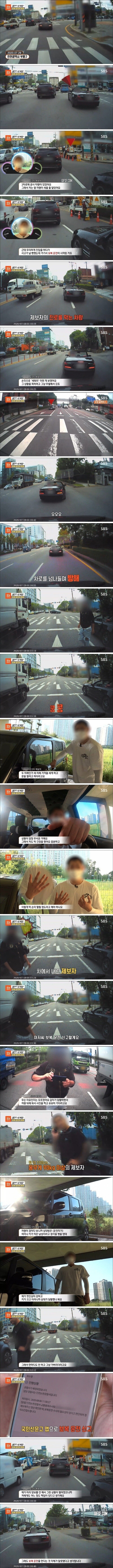 분노조절안돼서 보복운전하다가 | 인스티즈